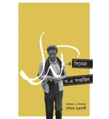 Sho e Cinema Sho e Satyajit